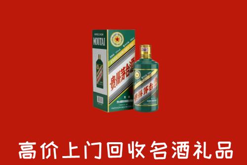 三明回收五星茅台酒