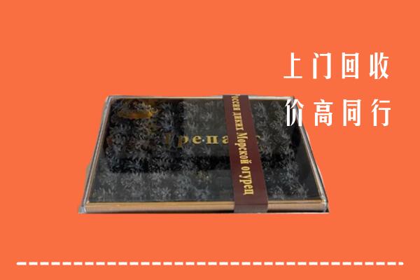 收购行情：三明回收礼盒海参